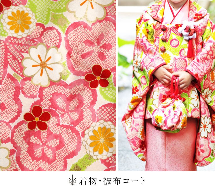 七五三 被布 3才用 「紅一点」 女児着物セット 被布セット - 正絹・花