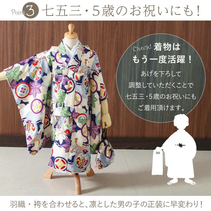 KYOETSU 七五三 着物 3歳 男の子 【豪華7点フルセット】 男の子