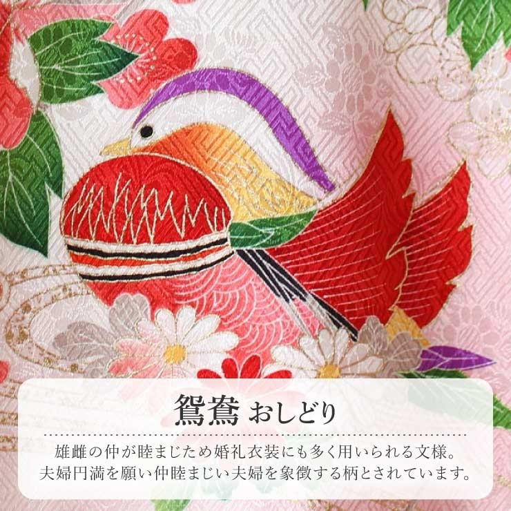 初着 お宮参り 正絹 女の子 産着 鞠に鴛鴦 おしどり ピンク 一つ身 金刺繍 梅 桔梗 ぼかし のしめ 祝着 掛け着 お初着 ベビー 赤ちゃん 女  女児 子供 : jrub-6741 : 街着屋・きもの遊び・ - 通販 - Yahoo!ショッピング