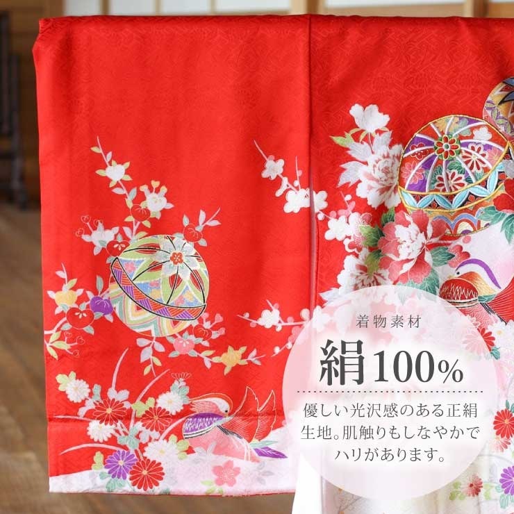 初着 お宮参り 正絹 女の子 産着 鞠に鴛鴦 おしどり 赤 一つ身 初着 お宮参り 正絹 女の子 産着 鞠に鴛鴦 おしどり 赤 一つ身