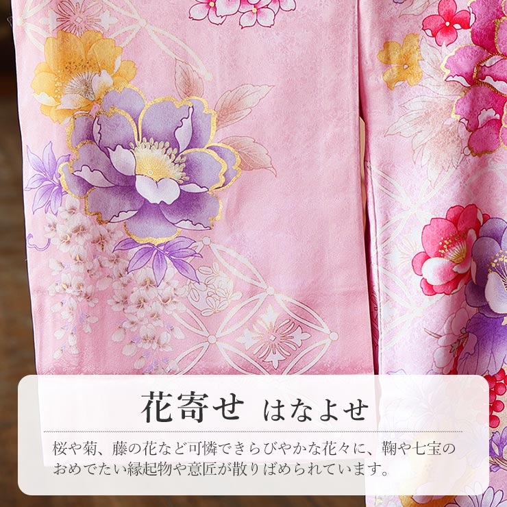 お宮参り　女の子　着物　女児祝着　正絹　のしめ　初着　産着　新品　ピンク 正絹] お宮参り 女の子 初着 産着 牡丹に花寄せ七宝 ピンク 桃色 花柄