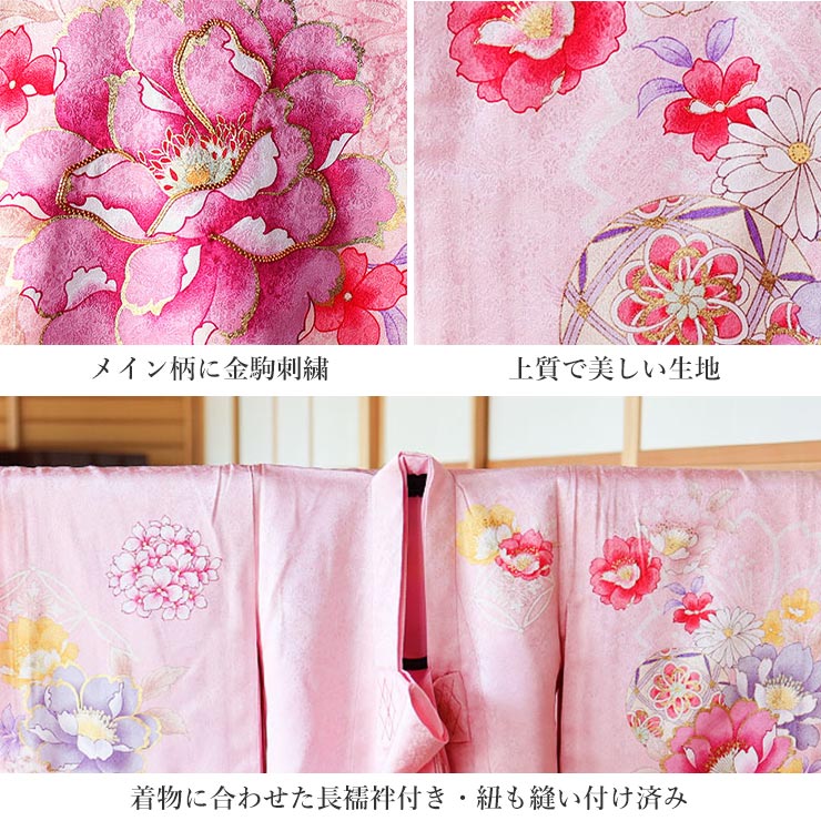 正絹] お宮参り 女の子 初着 産着 牡丹に花寄せ七宝 ピンク 桃色 花柄