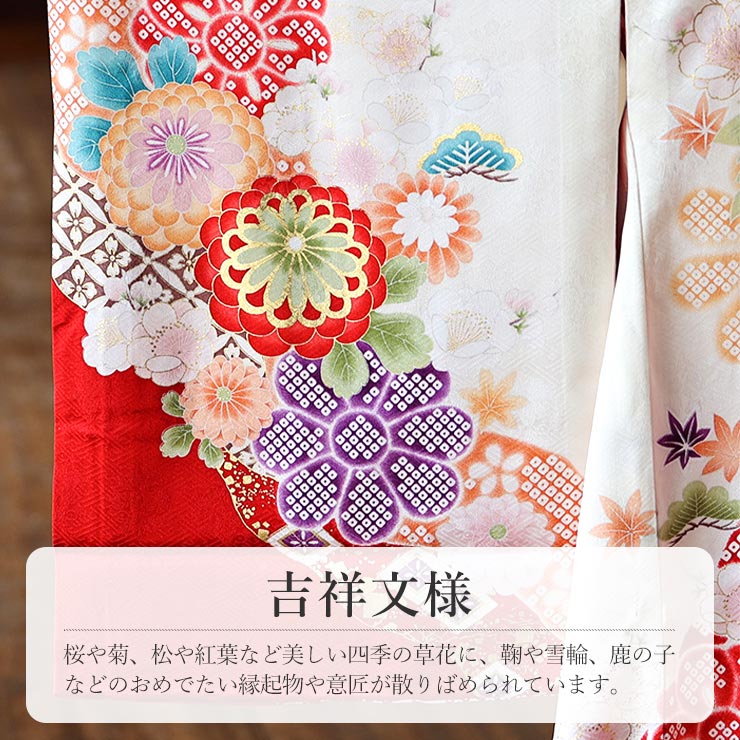 正絹] お宮参り 女の子 初着 産着 牡丹に吉祥文様 白色 ホワイト 赤 花