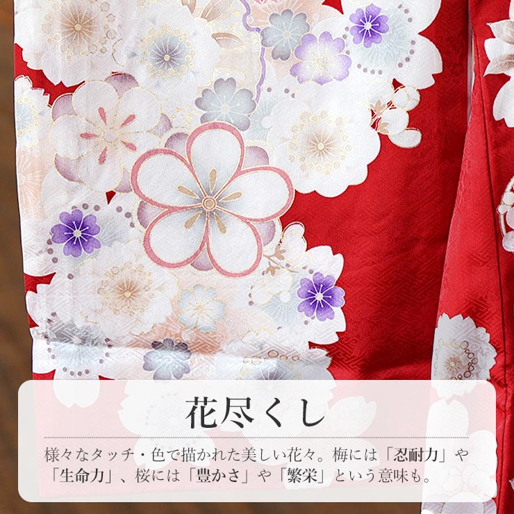 新品☆綺麗なブルーに赤の花模様の着物単品 楽天市場】振袖 単品 フルオーダー お仕立て付き 新品 未仕立て