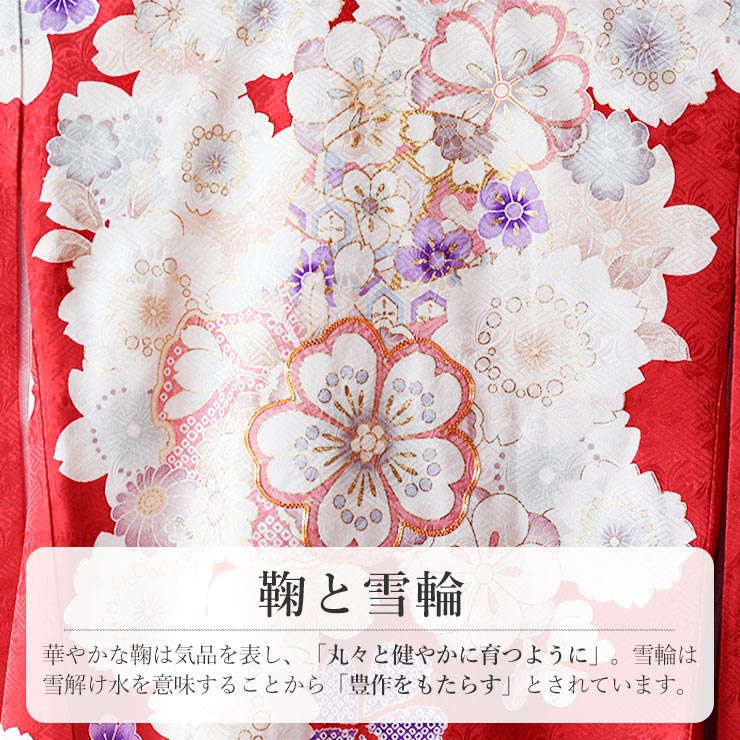 正絹] お宮参り 女の子 初着 産着 花尽くし鞠と雪輪 赤色 レッド 花柄