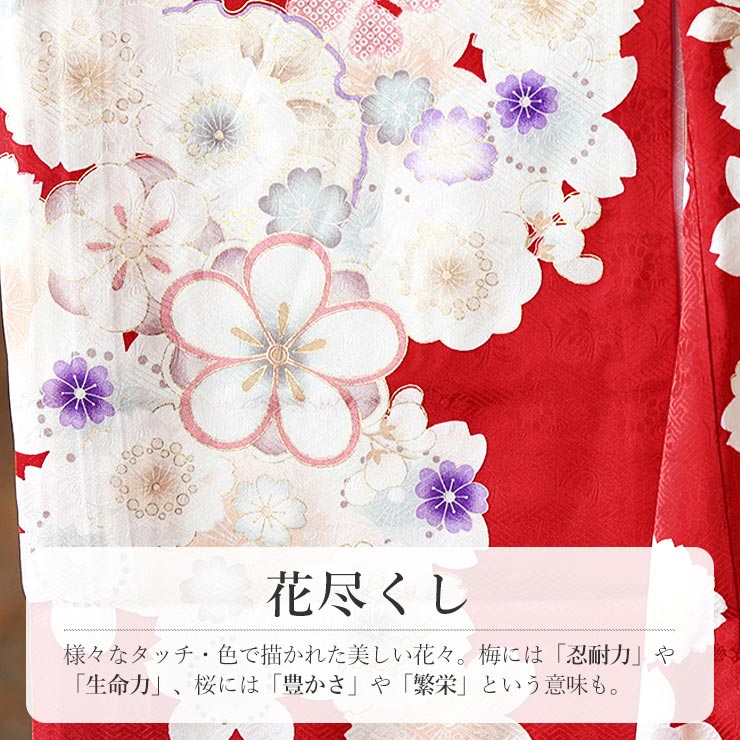 赤く鮮やかな花柄 お着物セット 七五三 初節句 お宮参り 正絹] お宮参り 女の子 初着 産着 花尽くし鞠と雪輪 赤色 レッド 花柄