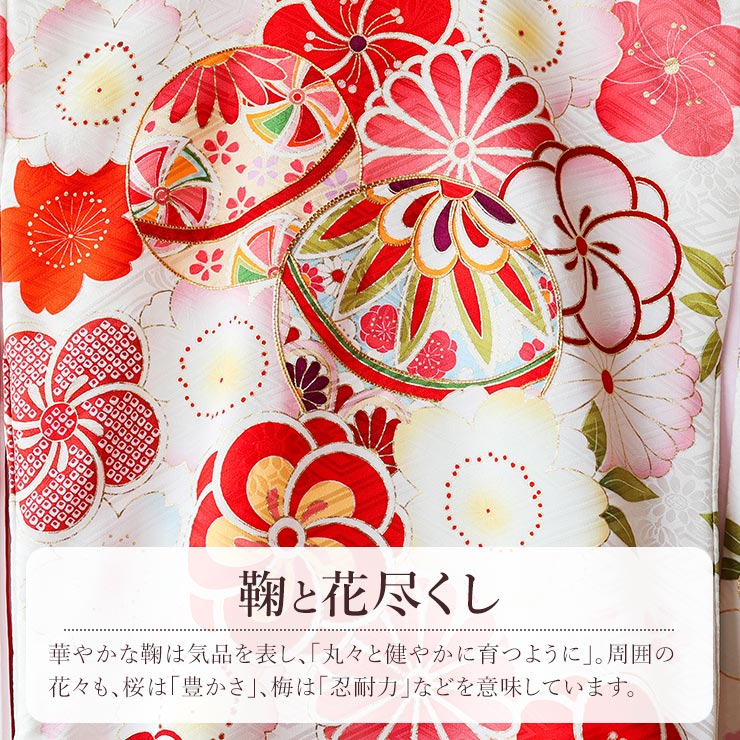 正絹] お宮参り 女の子 初着 産着 鞠に彩り桜花尽くし 白 赤 桃色 花