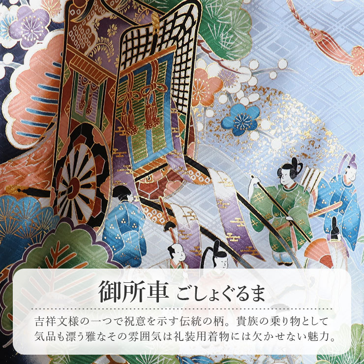 お宮参り 男の子 初着 産着 鷹 御所車 紺 正絹 のしめ 一つ身 松 波