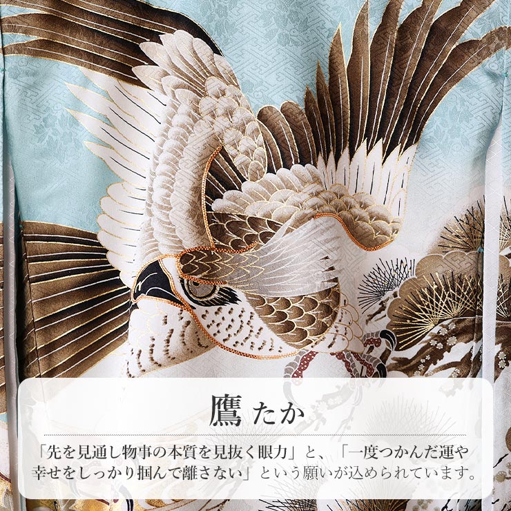 正絹 ] お宮参り 男の子 初着 産着 鷹に松と束ね熨斗 水色 青色 ブルー