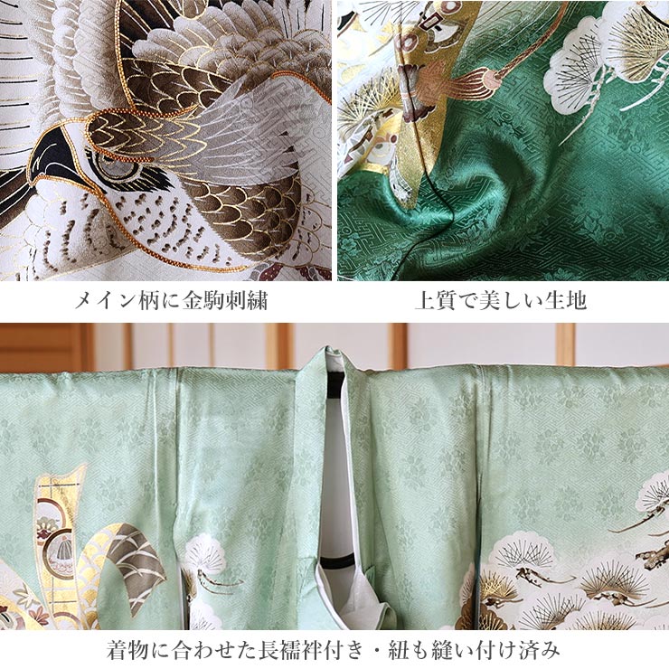 正絹 ] お宮参り 男の子 初着 産着 鷹に松と束ね熨斗 若緑色 グリーン