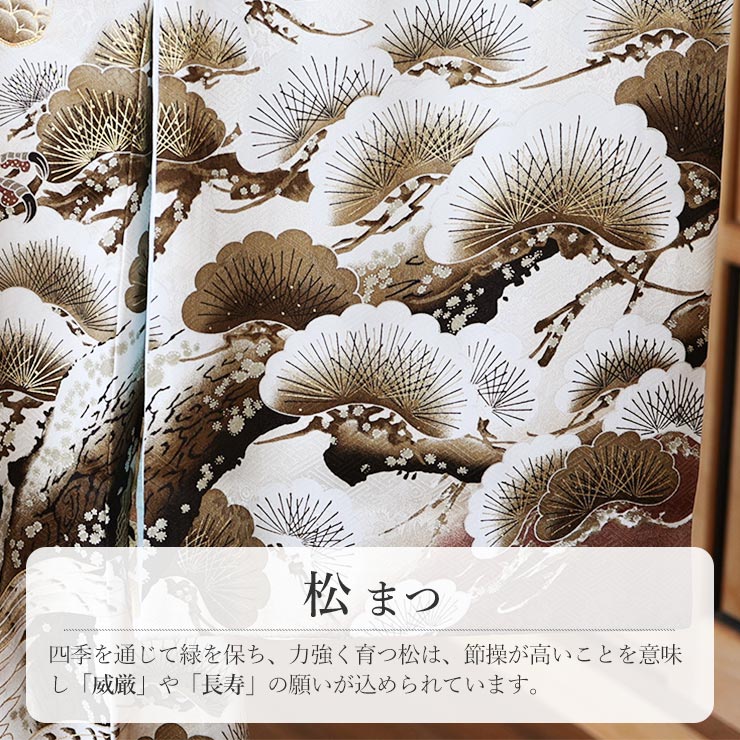 お初着