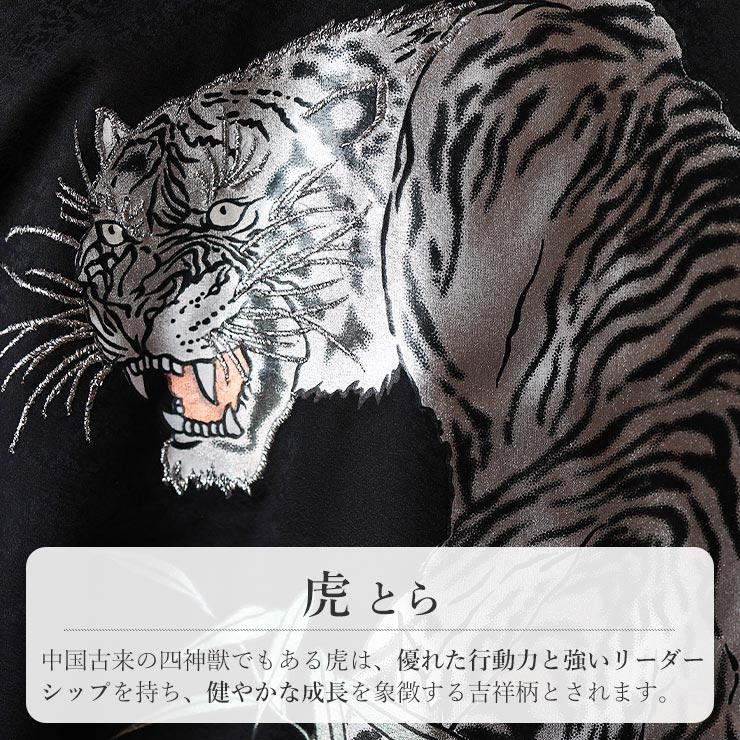 正絹 お宮参り 男の子 お初着 産着 虎 牡丹流水 黒 ブラック 寅 トラ