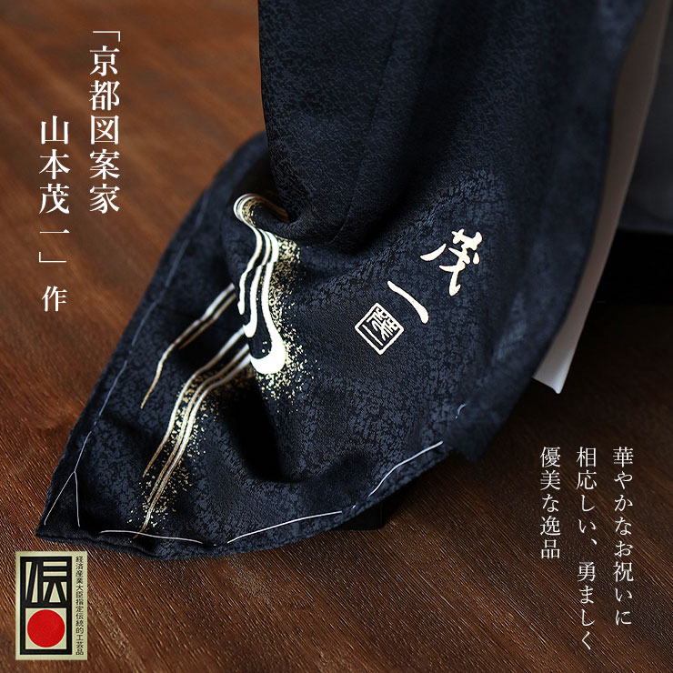 正絹 お宮参り 男の子 お初着 産着 虎 牡丹流水 黒 ブラック 寅 トラ