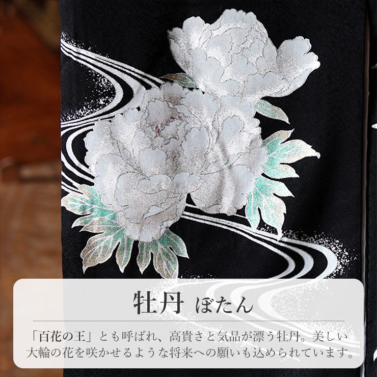 正絹 お宮参り 男の子 初着 産着 龍 牡丹 黒色 ブラック 竜 ドラゴン