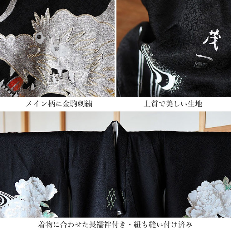 お宮参り ０歳 産着初着　男の子　黒地　家紋　龍　ドラゴン　鷹　雲　波　長襦袢付 お宮参り 0歳 産着初着 男の子 黒地 家紋 龍 ドラゴン 鷹 雲 波