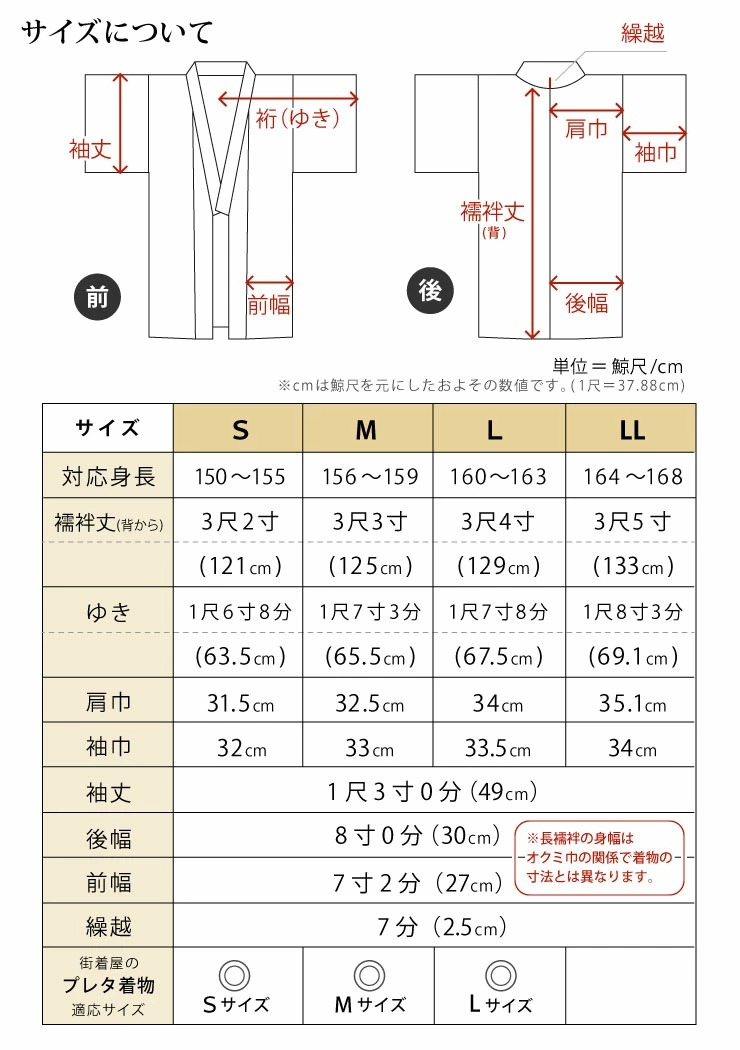 長襦袢 洗える プレタ 東レ シルック 紙人形 フラワー地紋 10色 カラー 着物 振袖 日本製 : knnj0712-1 : 街着屋・きもの遊び・  - 通販 - Yahoo!ショッピング