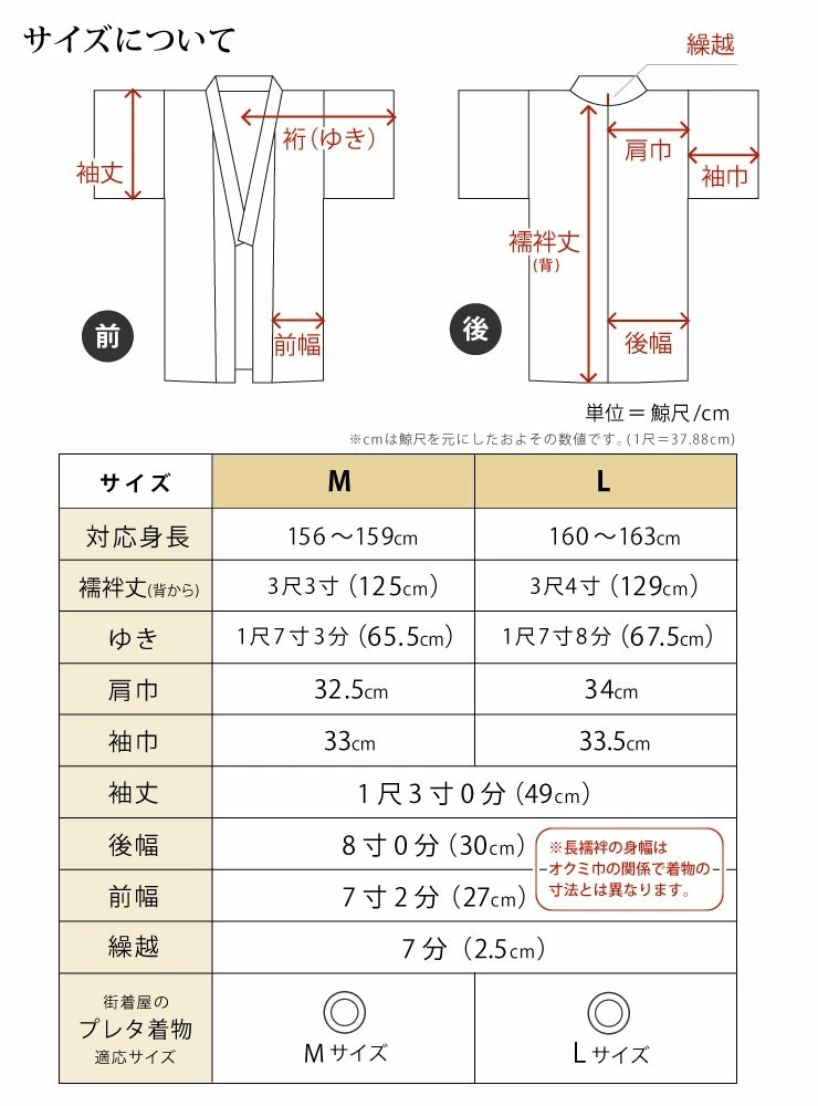 長襦袢 東レシルックデュエット 街着屋オリジナル 紙人形 洗える