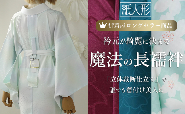 歌舞伎柄長襦袢 男物 歌舞伎柄の長襦袢 - 着物仕立てと採寸 東京『仕立屋凛』