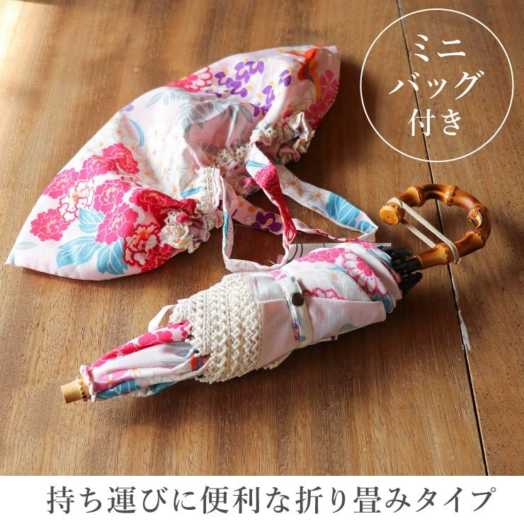日傘 折りたたみ式 晴雨兼用 日本製 パラソル 傘 折りたたみ傘 