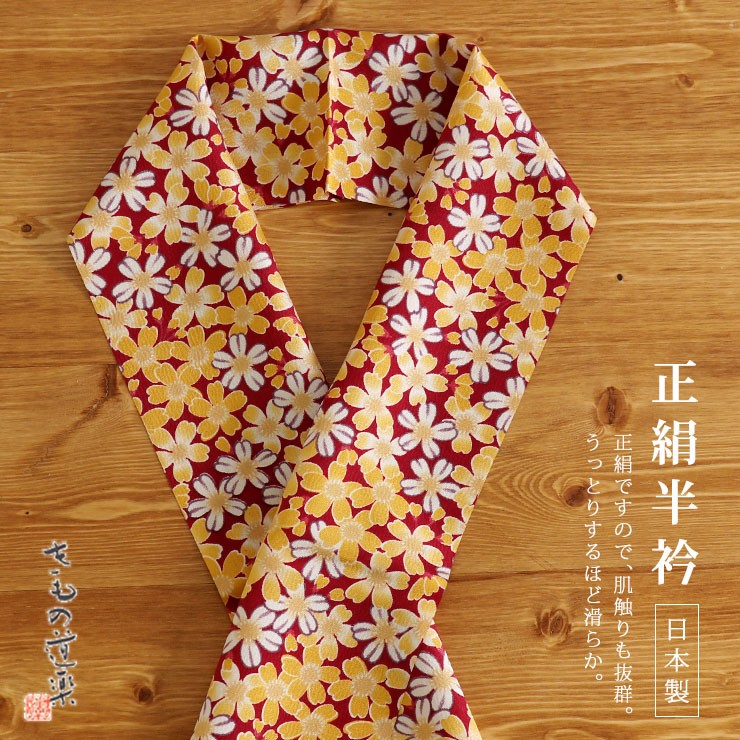 きもの道楽」 半衿（正絹 花づくし（朱赤）フラワー 小紋 マーガレット 