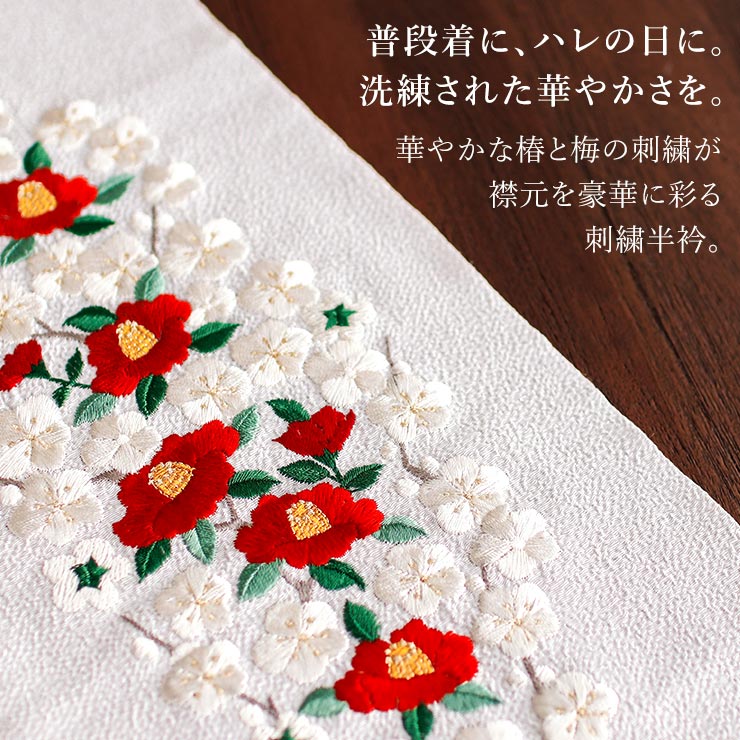 正絹　高級　刺繍　半襟　梅づくし　生成 小梅 刺繍半衿 / 正絹・縮緬 / 袷用 / 薄ピンク地 / 半襟 | さんび公式