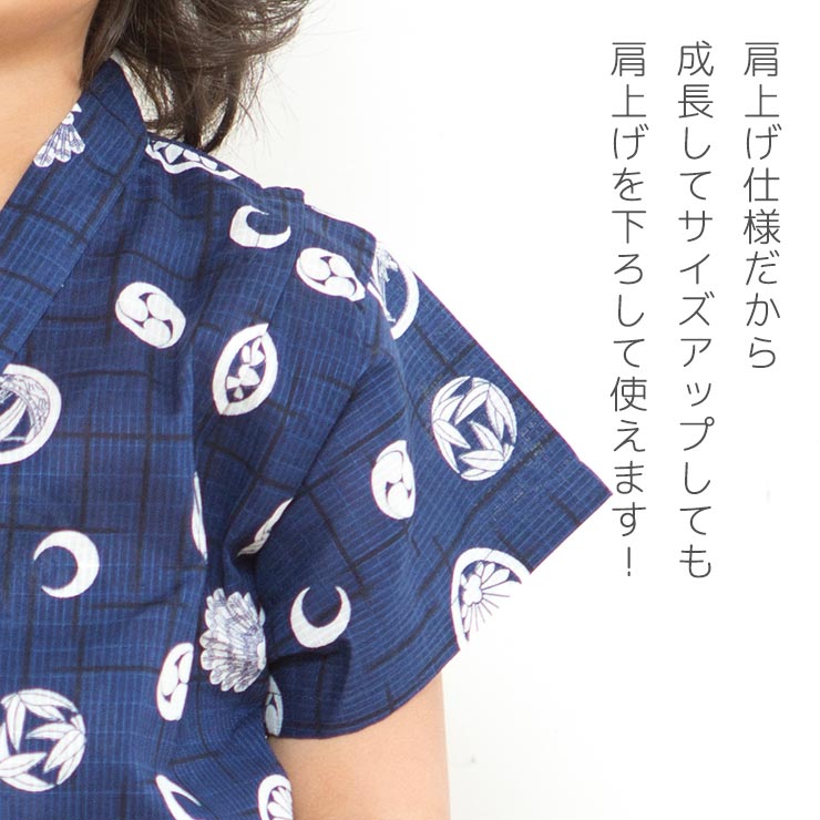 100cm 九重 男児甚平 家紋 (ネイビー) 紺 男の子 キッズ こども 子供用