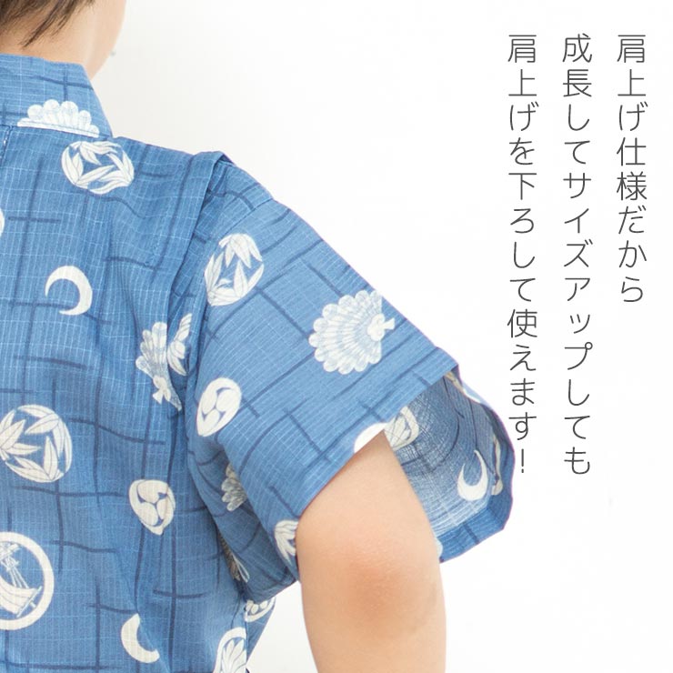 100cm 九重 男児甚平 家紋 (ライトブルー) 水色 青 男の子 キッズ