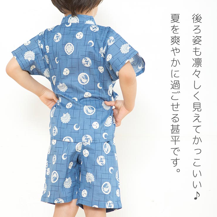 100cm 九重 男児甚平 家紋 (ライトブルー) 水色 青 男の子 キッズ