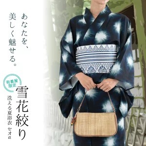 浴衣反物