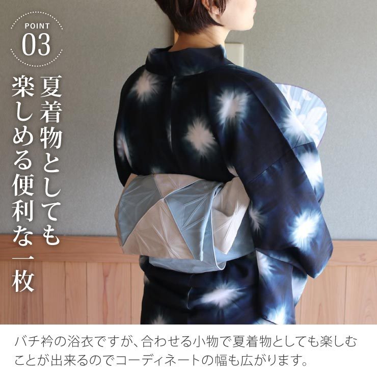 浴衣 レディース 30代 40代 50代 60代 限定 洗える 雪花絞り 調