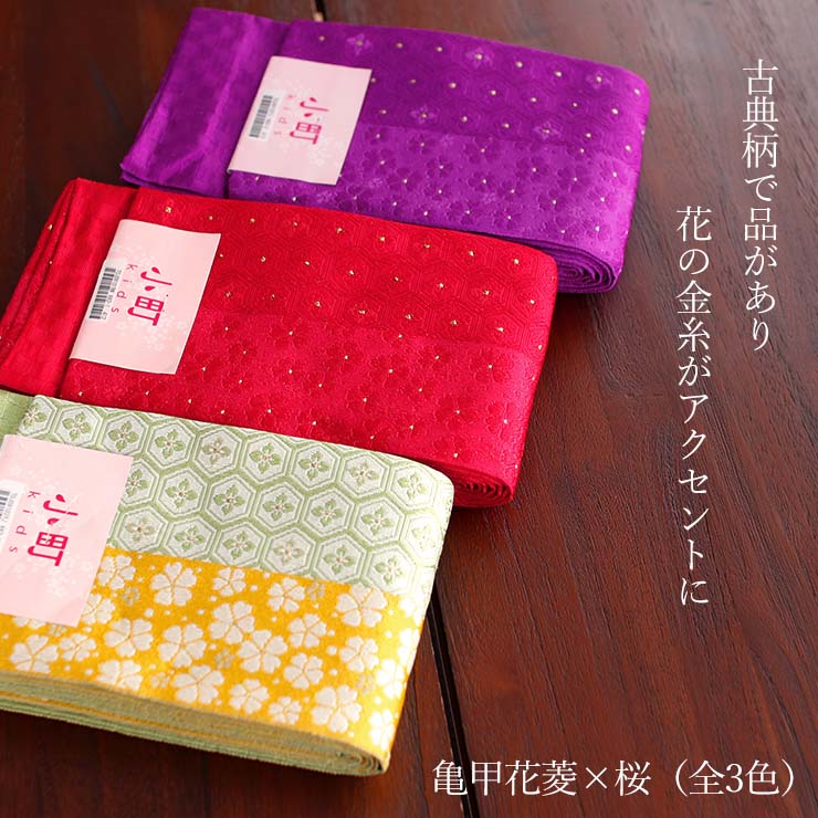 半巾帯　まとめ売り 0650-8-03000-1200_01s.jpg