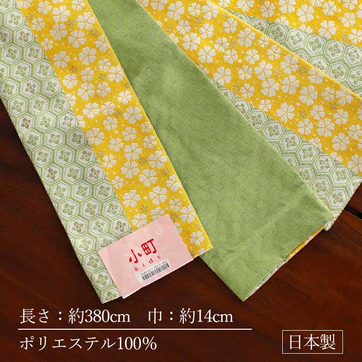 袴下帯] 半巾帯 半幅帯 細帯 7柄 小学校 卒業式 十三参り 謝恩会
