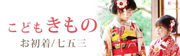 街着屋・きもの遊び・ - □ 撫松庵Jr.｜Yahoo!ショッピング