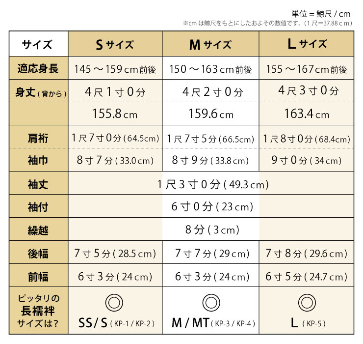 洗える着物 色無地 単衣 仕立て上がり 日本製 東レ 焦茶色 S M L