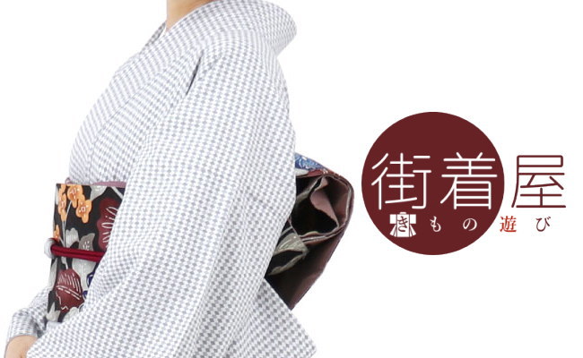 街着屋・きもの遊び・ - □ 撫松庵 着物｜Yahoo!ショッピング