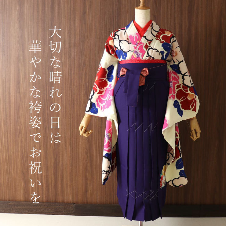 小学校 卒業式 女子 小学生 高級 ジュニア 袴 セット 大椿 クリーム 紫