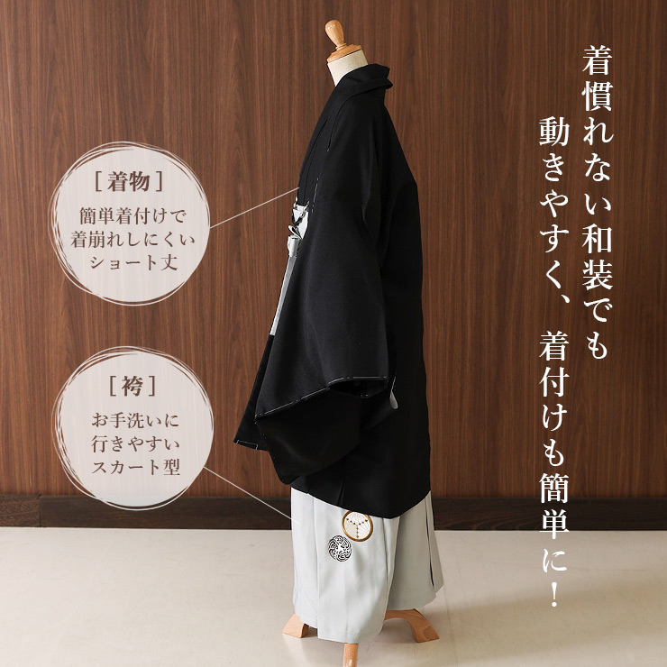 小学校卒業式 男の子 羽織はかまセット ブラック 黒色 グレー 灰色