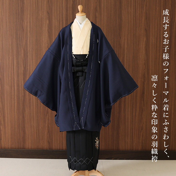 最安値級価格 小学校卒業式 男の子 羽織はかまセット 波富士に矢羽根 (羽織 着物・浴衣・和小物