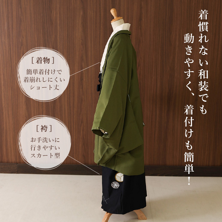 小学校卒業式 男の子 羽織はかまセット モスグリーン 緑色 ブラック
