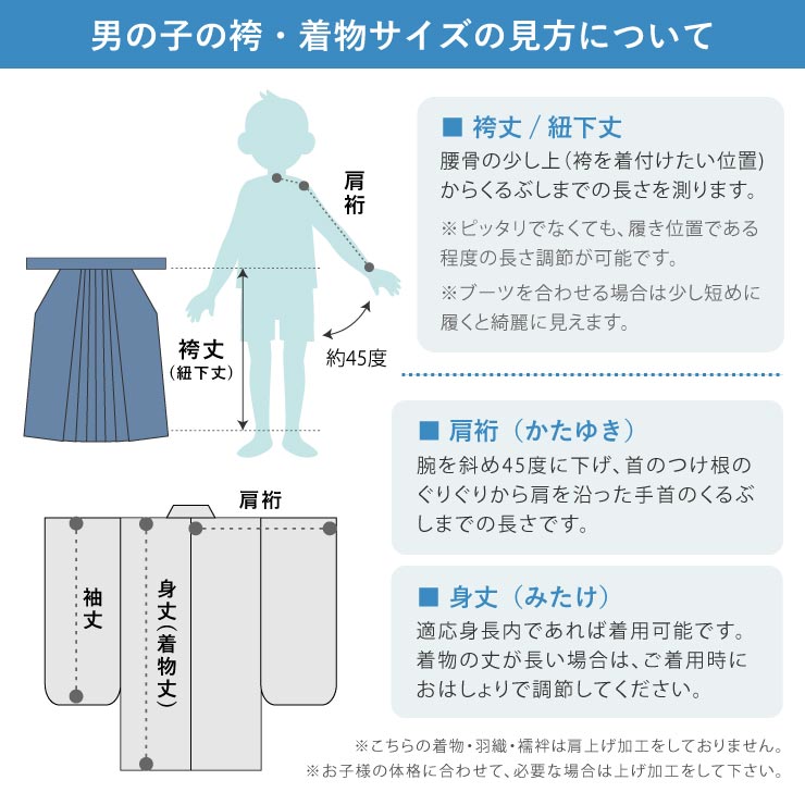 小学校卒業式 男の子 羽織はかまセット 松に波（羽織：オフ白 着物：紺) (KKD-A2）小町kids ジュニア アンサンブル｜machigiya｜13