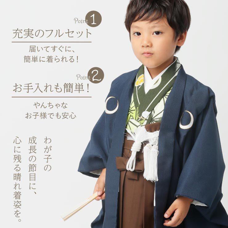 七五三 男の子 羽織袴セット 矢絣 緑 羽織: 紺 袴: 茶 5歳 衣装 着物 