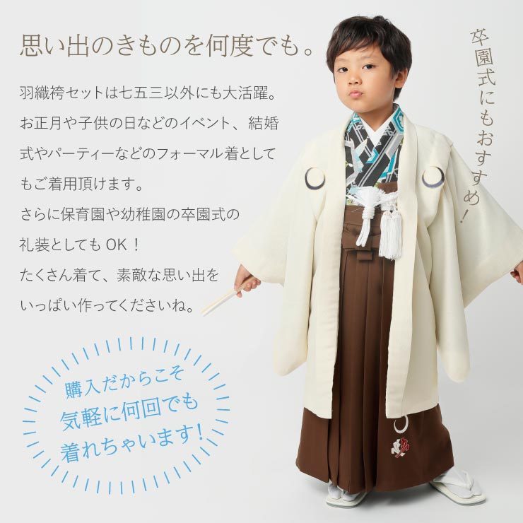 超美品 七五三 五歳男の子着物袴セット ＵＳＥＤ クリーニング済 