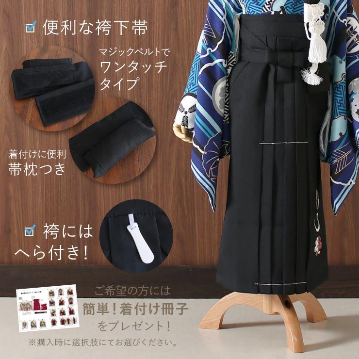 七五三 男の子 羽織袴セット 雪輪 青 羽織: 紺 袴: 黒 5歳 衣装 着物 
