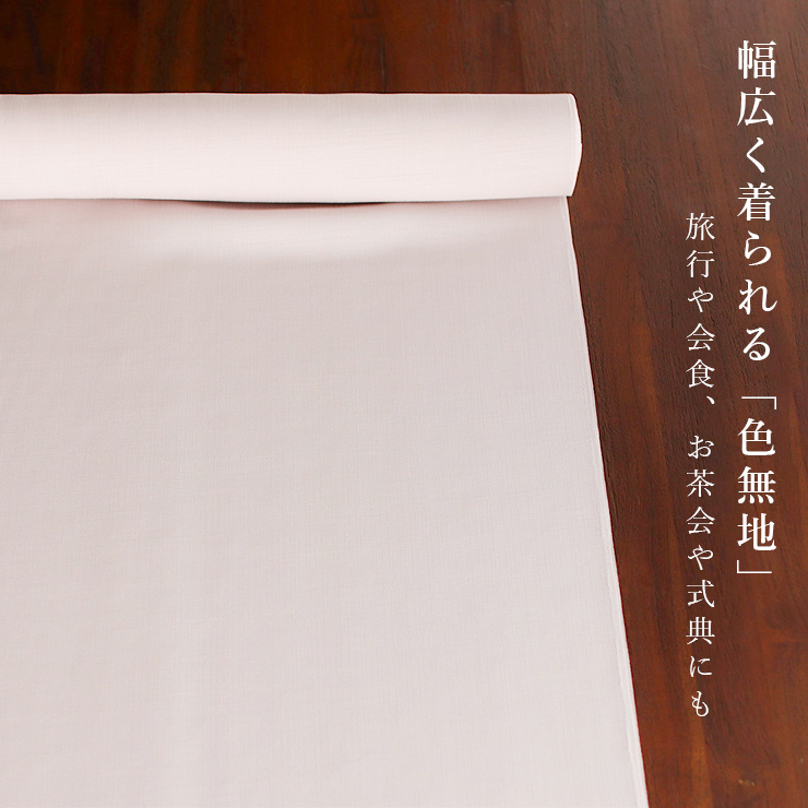 東レセオα 洗える着物 色無地 色紋付 清風 薄桜 ピンク 日本製 反物 単