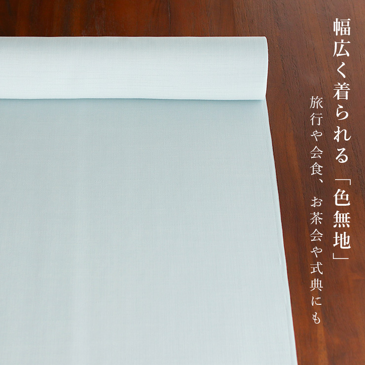 東レセオα 洗える着物 色無地 色紋付 清風 水縹 ブルー 日本製 反物 単