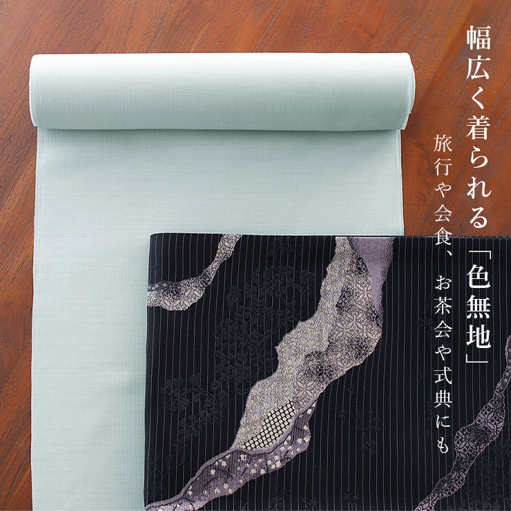 東レセオα 洗える着物 色無地 色紋付 清風 水縹 ブルー 日本製 反物 単