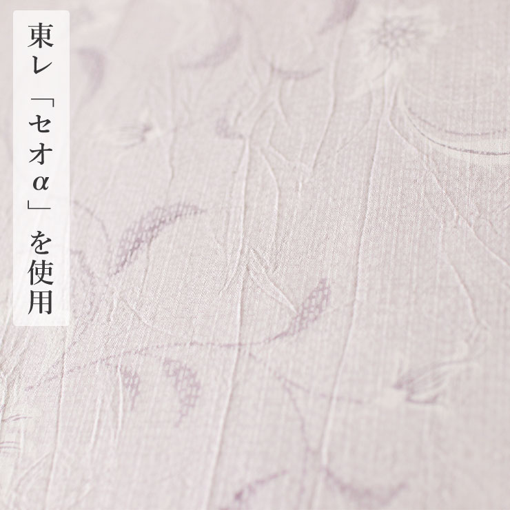 セオα 洗える着物