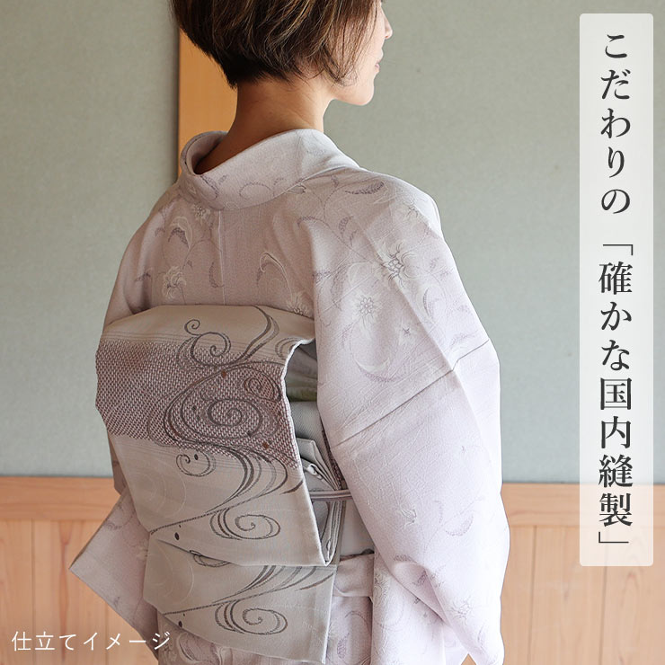 セオα 洗える着物