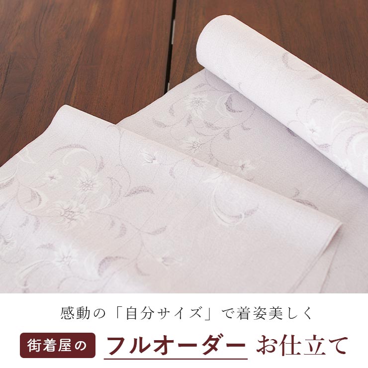 セオα 洗える着物