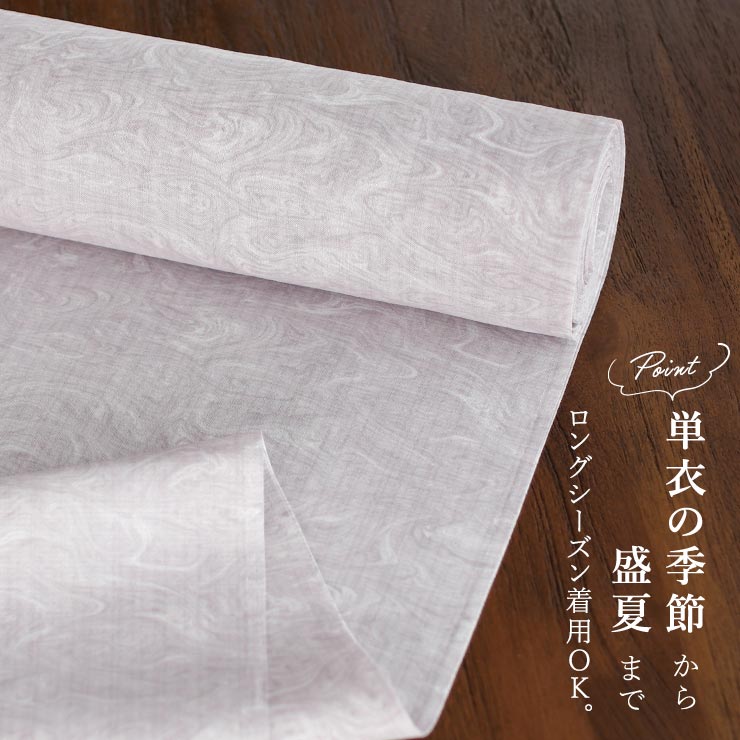 [洗える着物] 東レ セオα 「墨流し」(白鼠...の詳細画像1